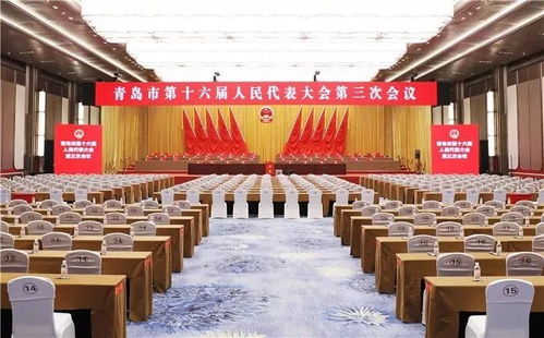 精準服務，嚴抓落實 青島國際會議中心圓滿完成青島市“兩會”會務服務保障工作